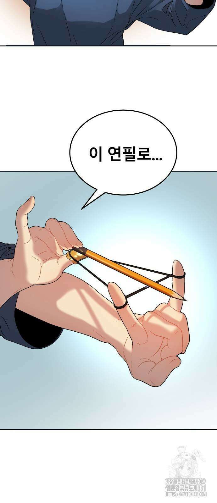 오!단군 18화 29