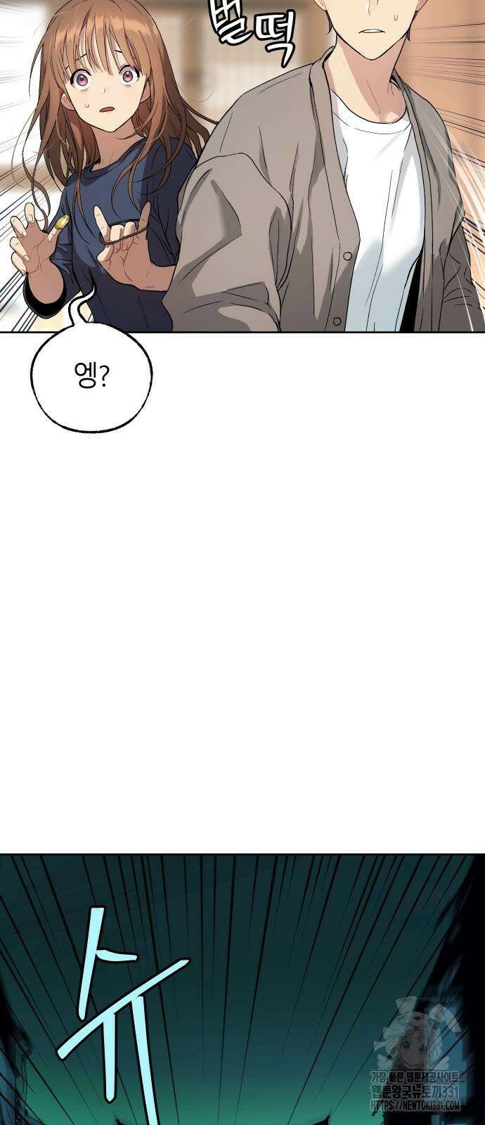 오!단군 18화 36