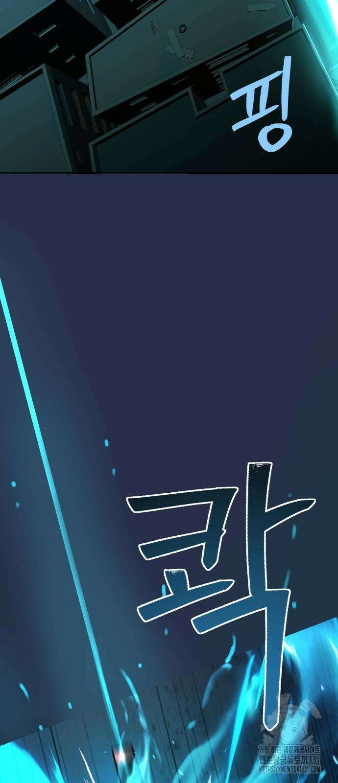 오!단군 18화 39