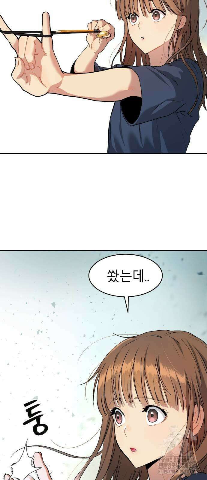 오!단군 18화 43