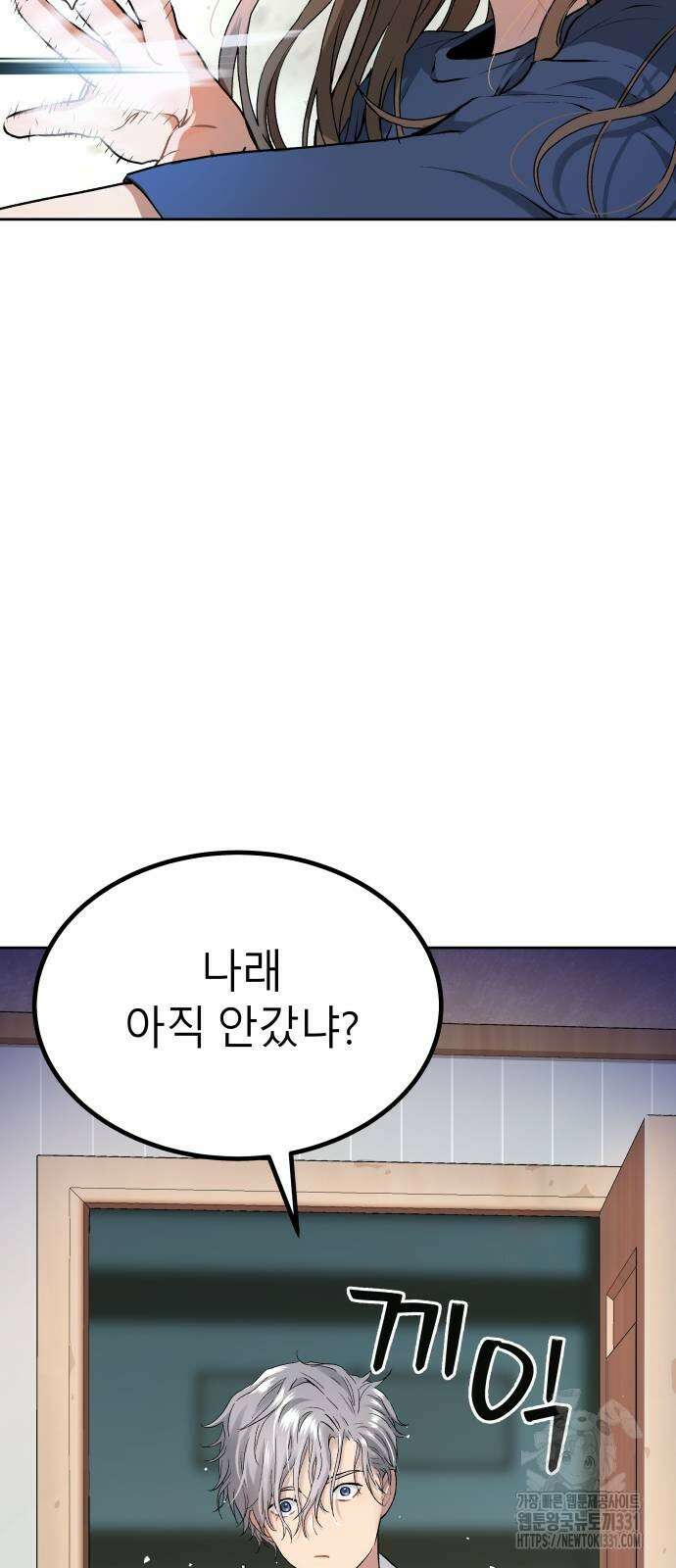 오!단군 18화 44