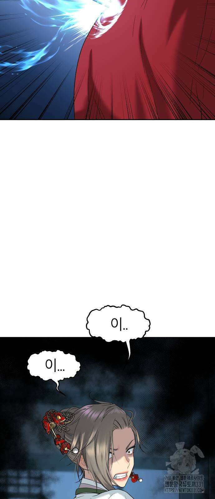 오!단군 18화 50