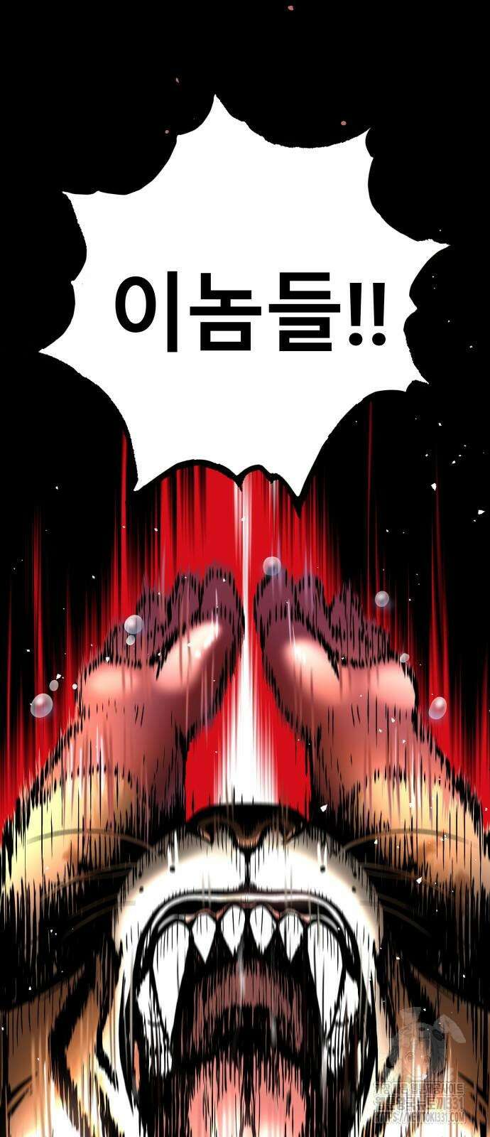오!단군 18화 53