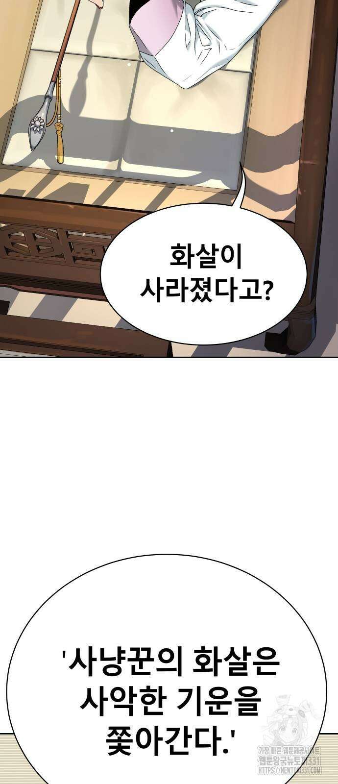 오!단군 18화 60