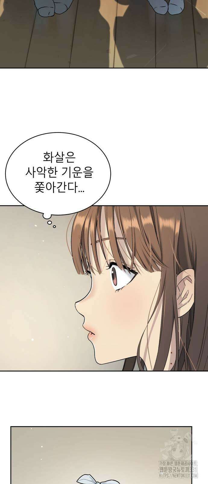 오!단군 18화 63