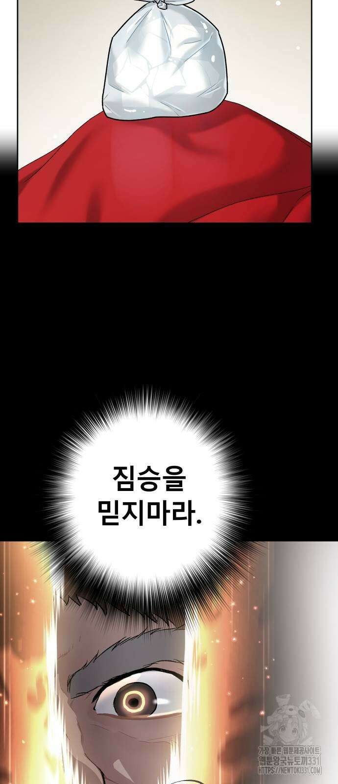 오!단군 18화 64
