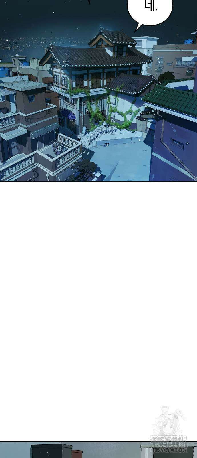 오!단군 18화 66