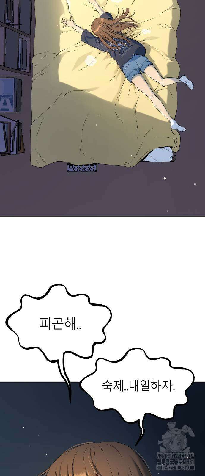오!단군 18화 68