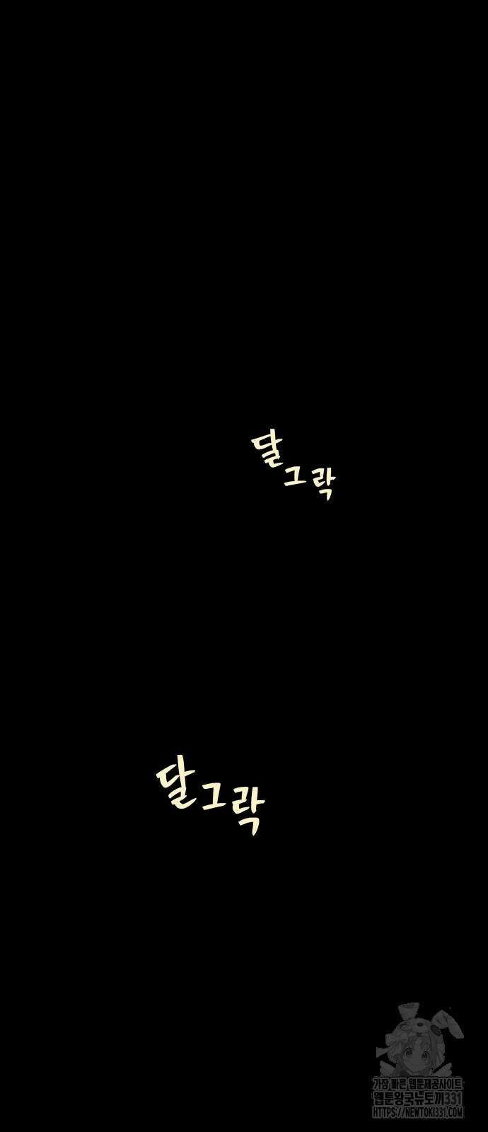 오!단군 18화 70
