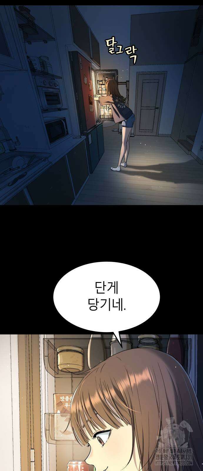 오!단군 18화 71