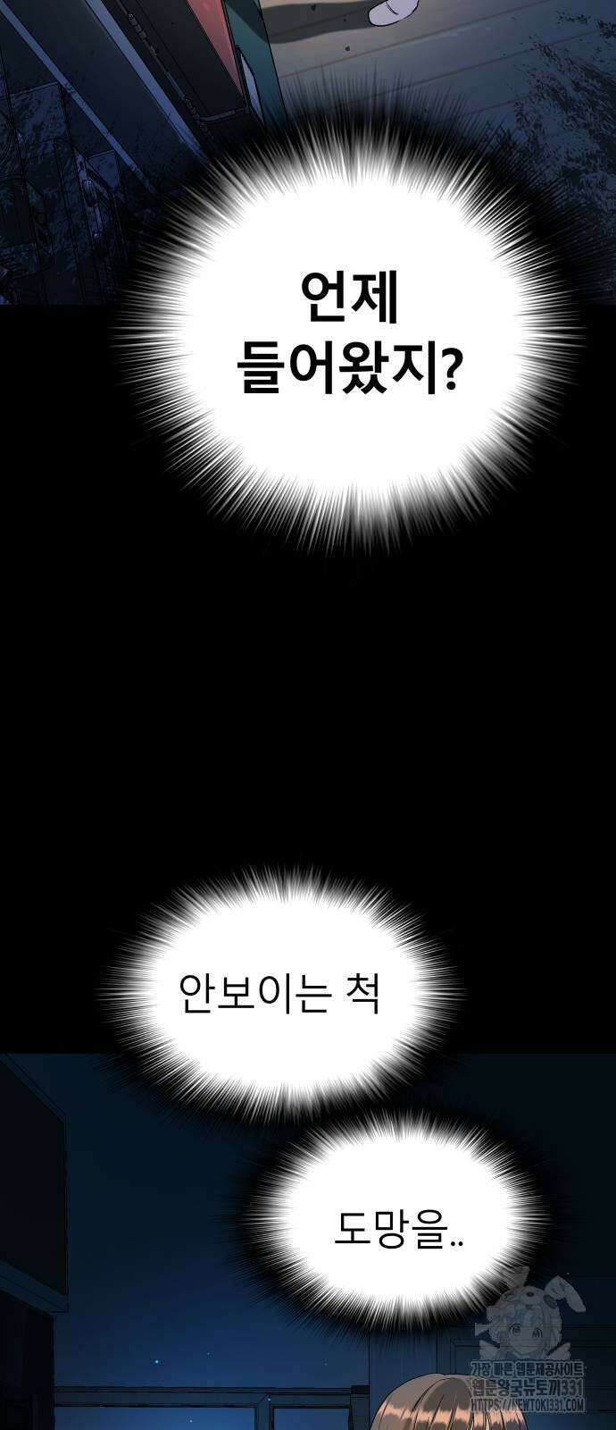 오!단군 18화 77