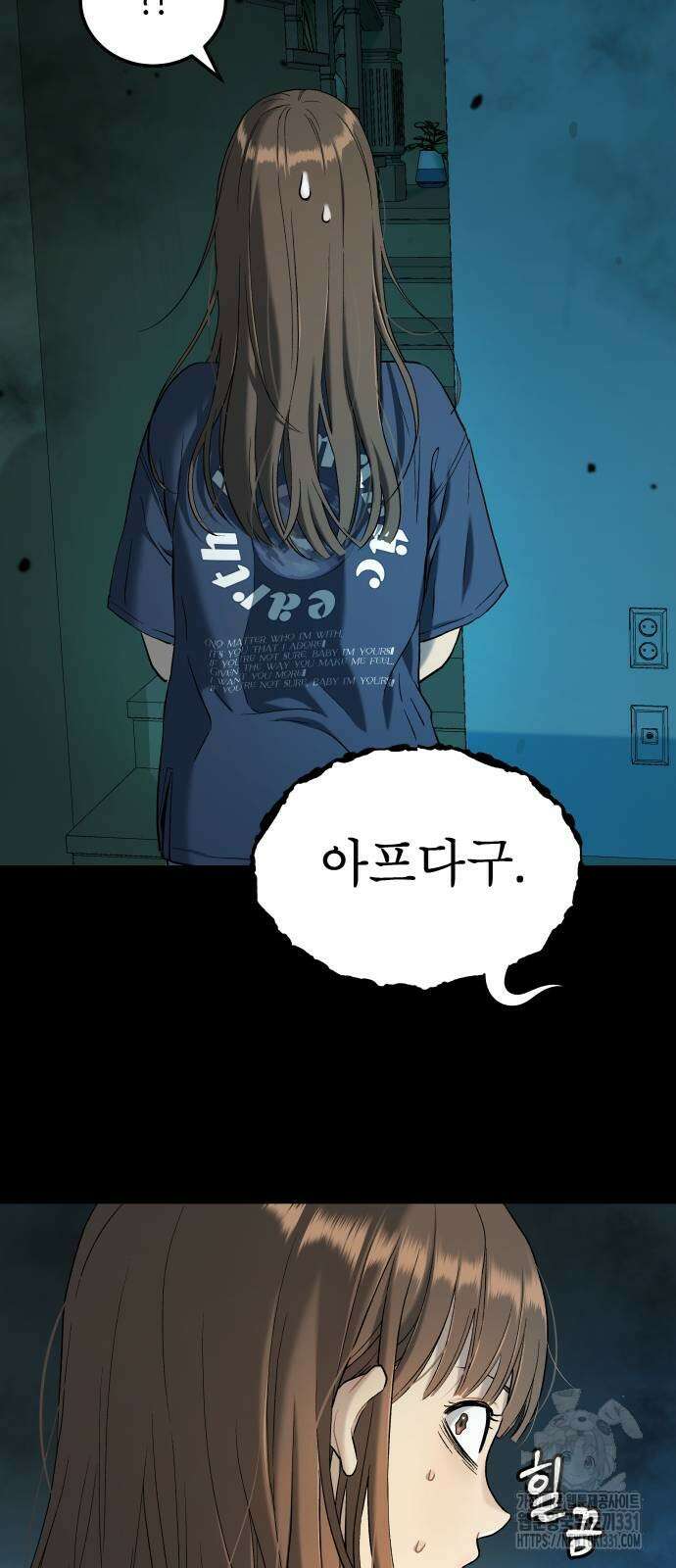 오!단군 18화 80