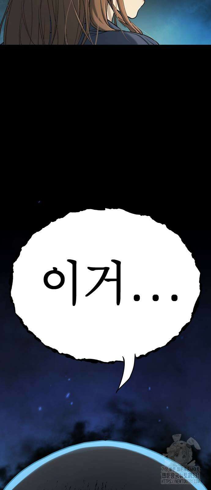 오!단군 18화 81