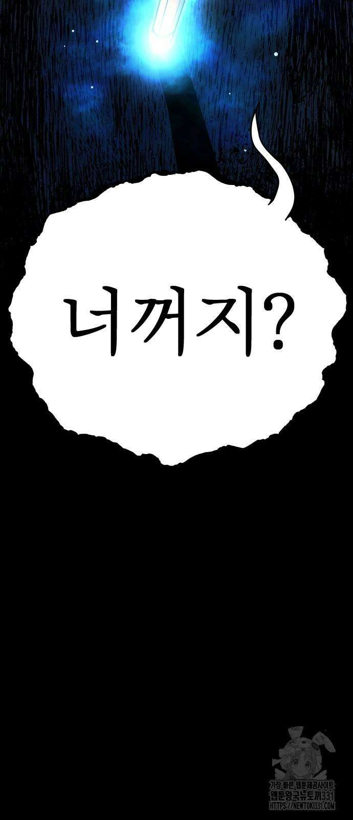 오!단군 18화 83