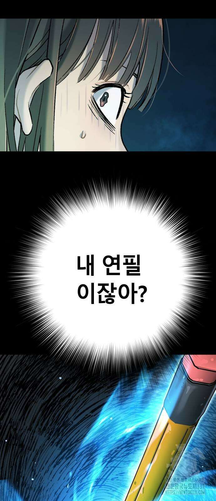 오!단군 18화 84