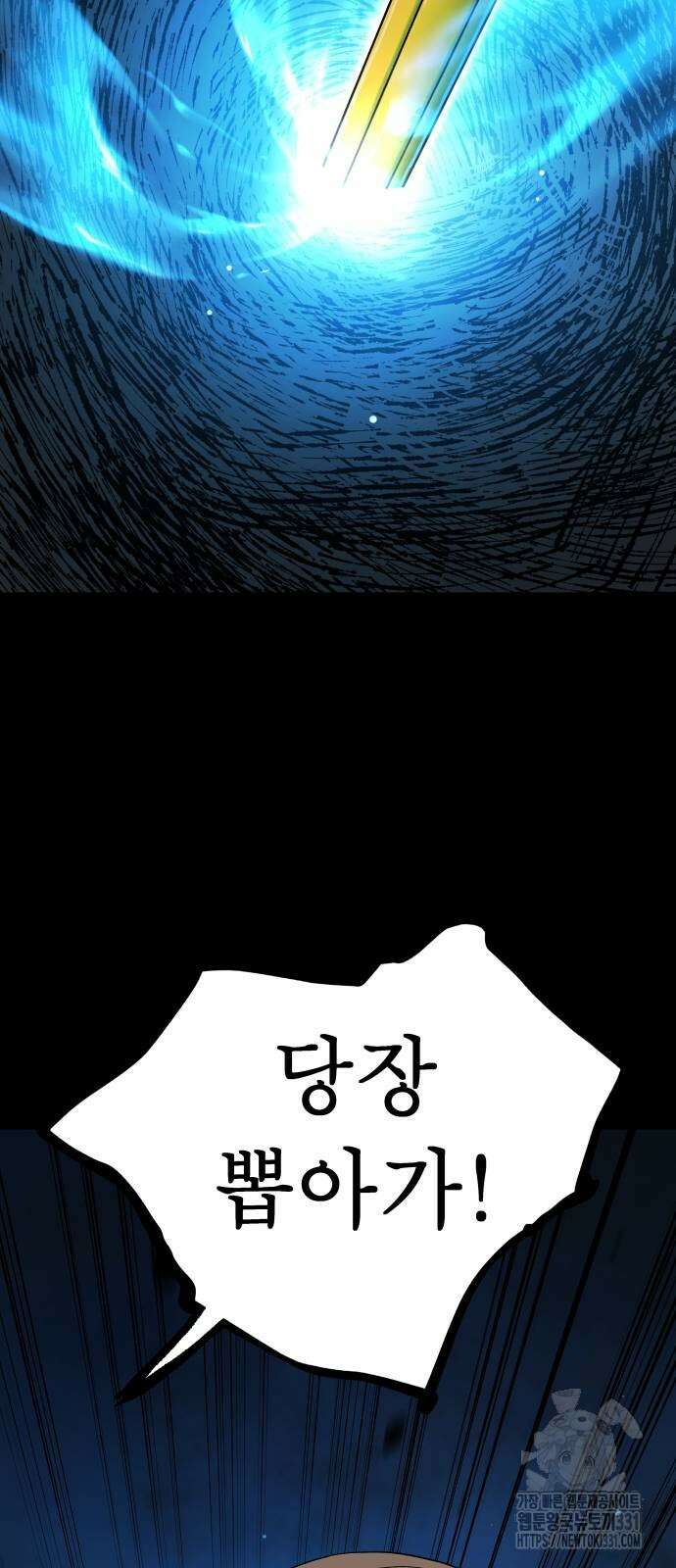 오!단군 18화 85
