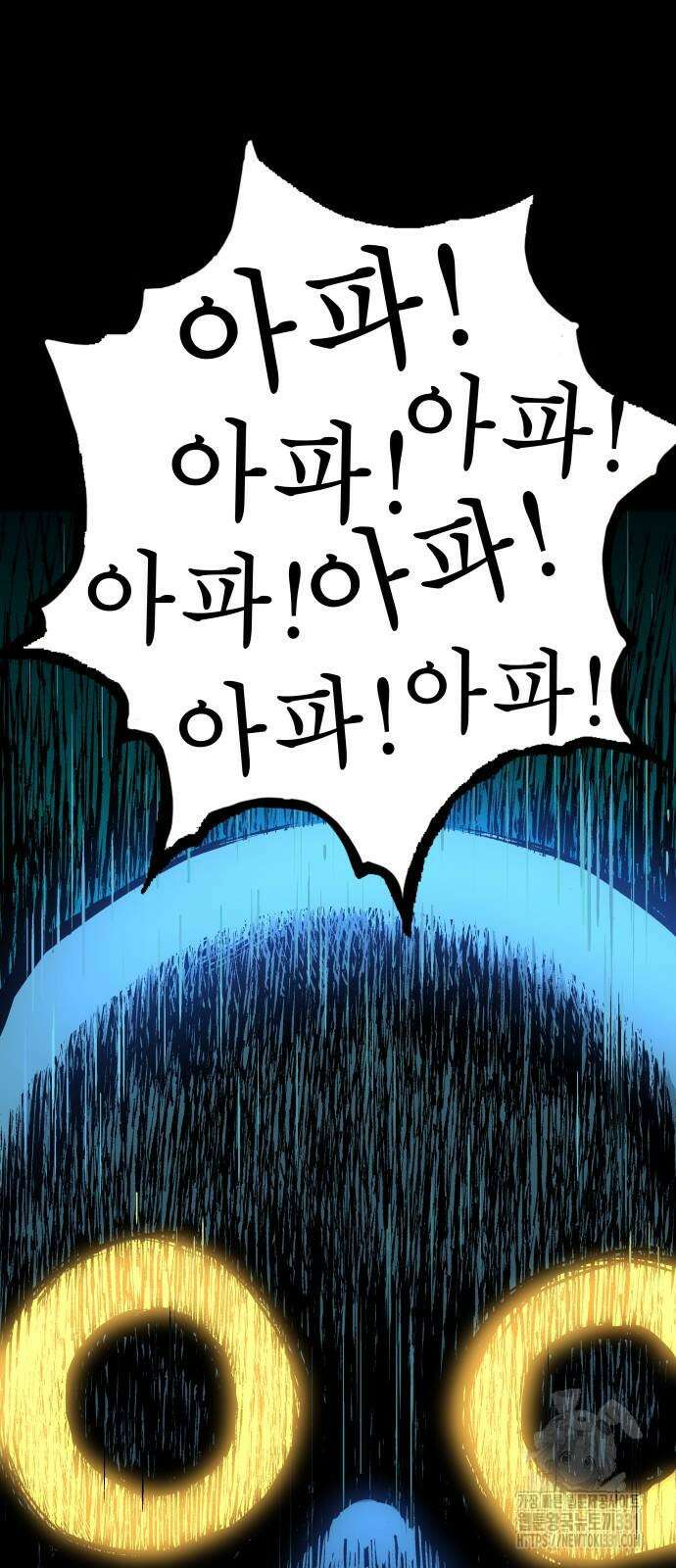 오!단군 18화 87