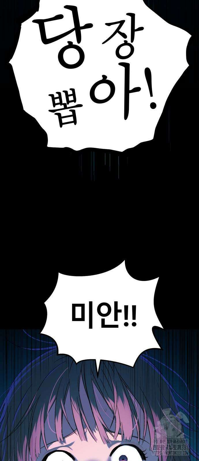 오!단군 18화 89