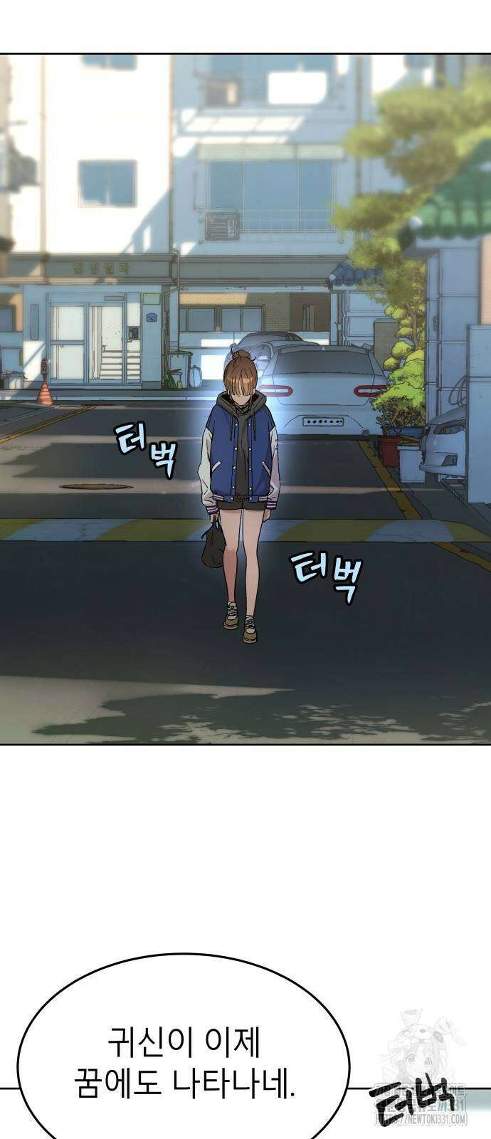 오!단군 18화 94