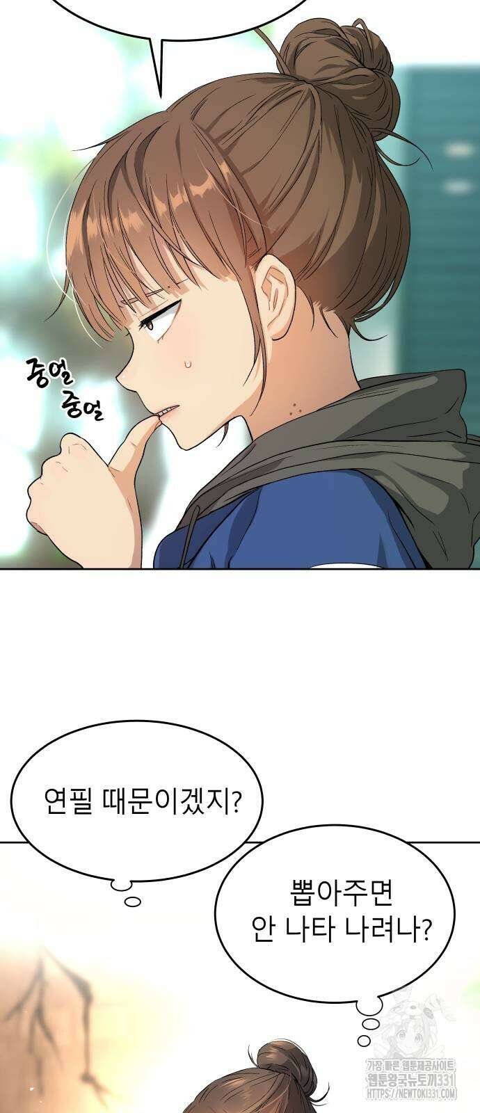 오!단군 18화 95