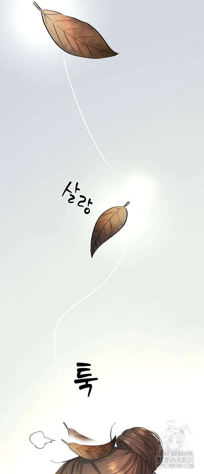 오!단군 18화 97