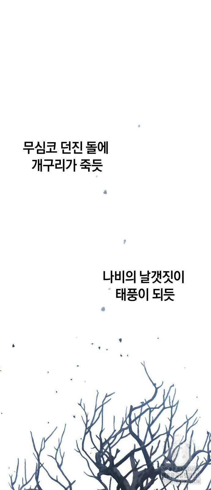 오!단군 18화 103