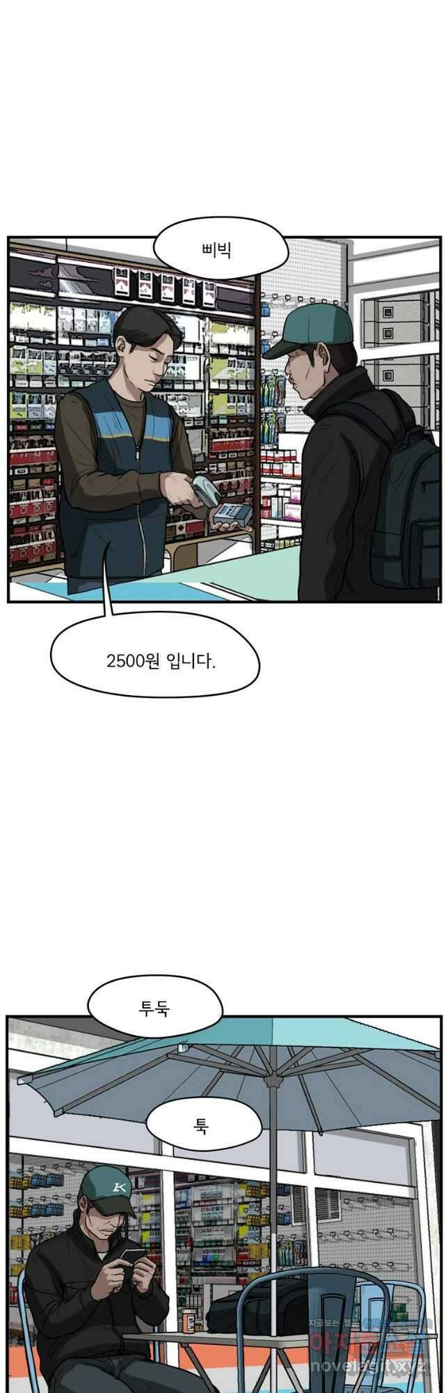 망자의 서 64화 2