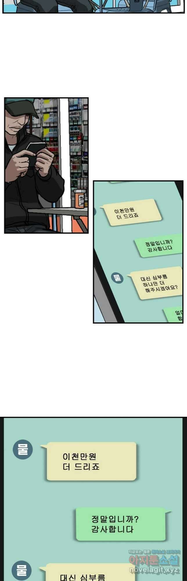 망자의 서 64화 3
