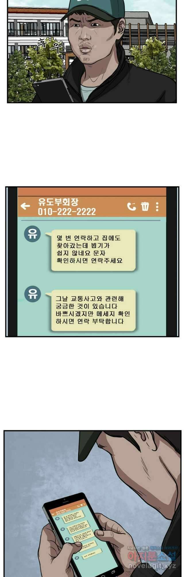 망자의 서 64화 5
