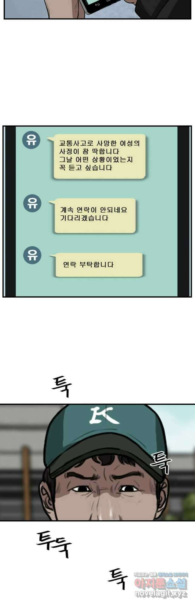 망자의 서 64화 6