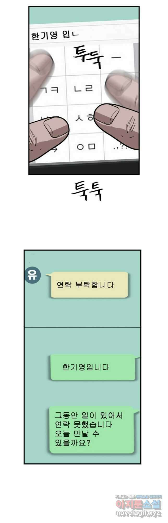 망자의 서 64화 7