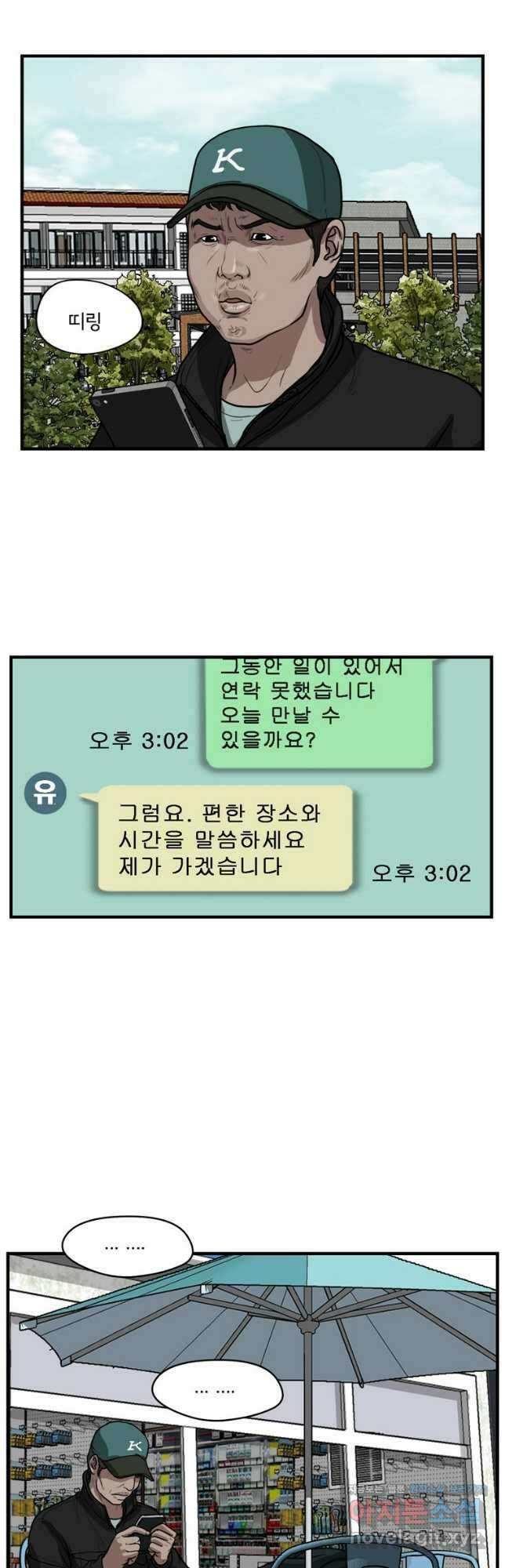 망자의 서 64화 8