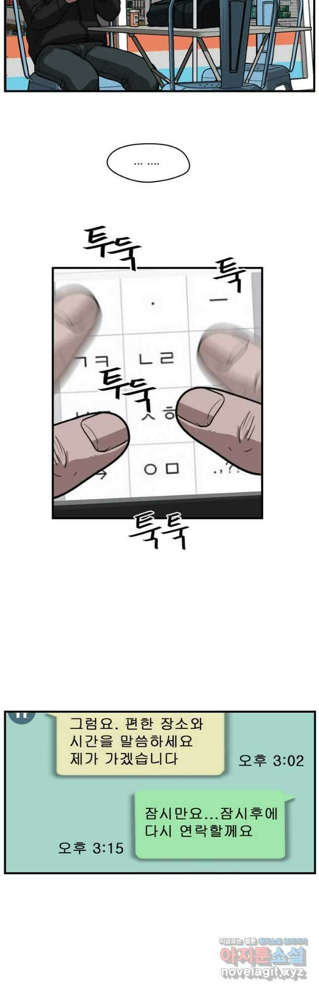 망자의 서 64화 9