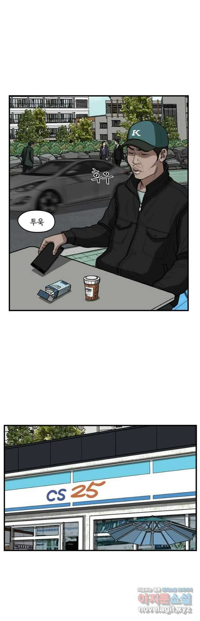 망자의 서 64화 10