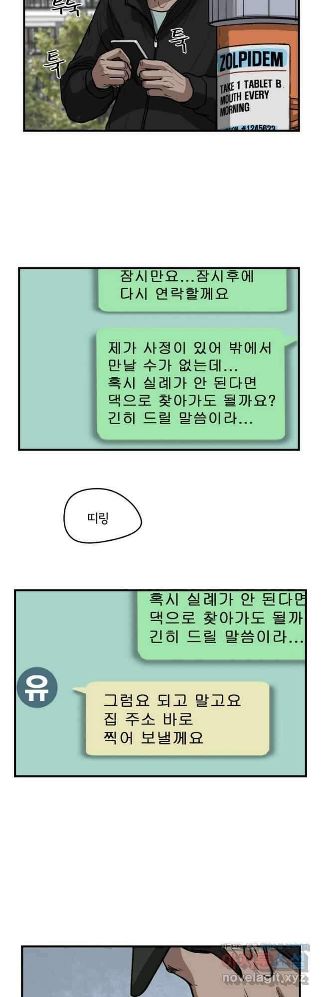 망자의 서 64화 12