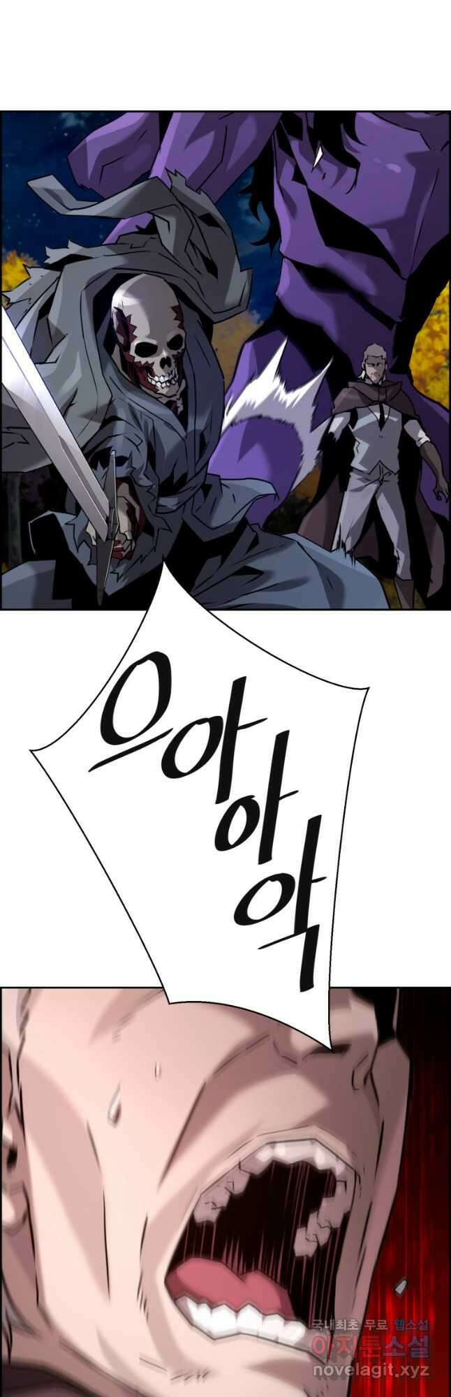진화 특성으로 최강 네크로맨서 45화 2
