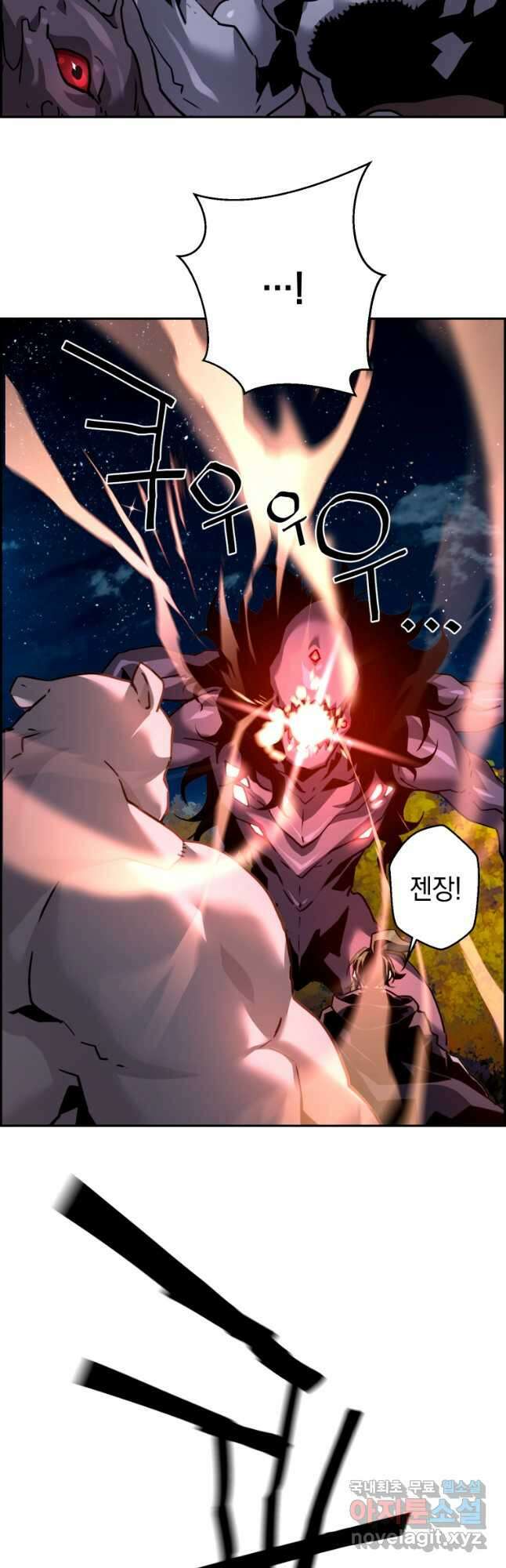 진화 특성으로 최강 네크로맨서 45화 12