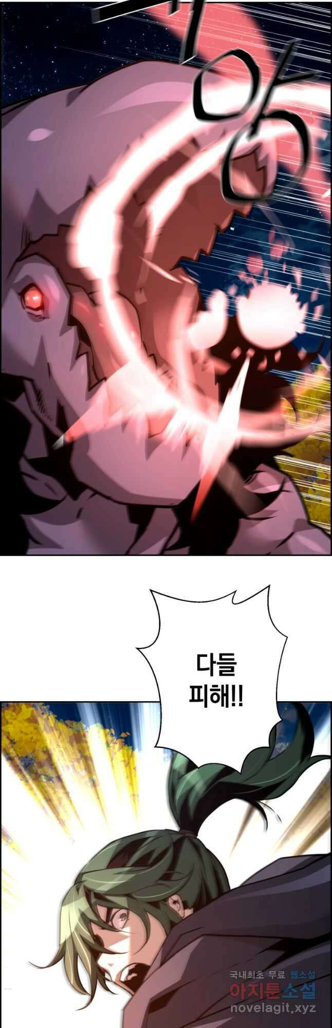 진화 특성으로 최강 네크로맨서 45화 13