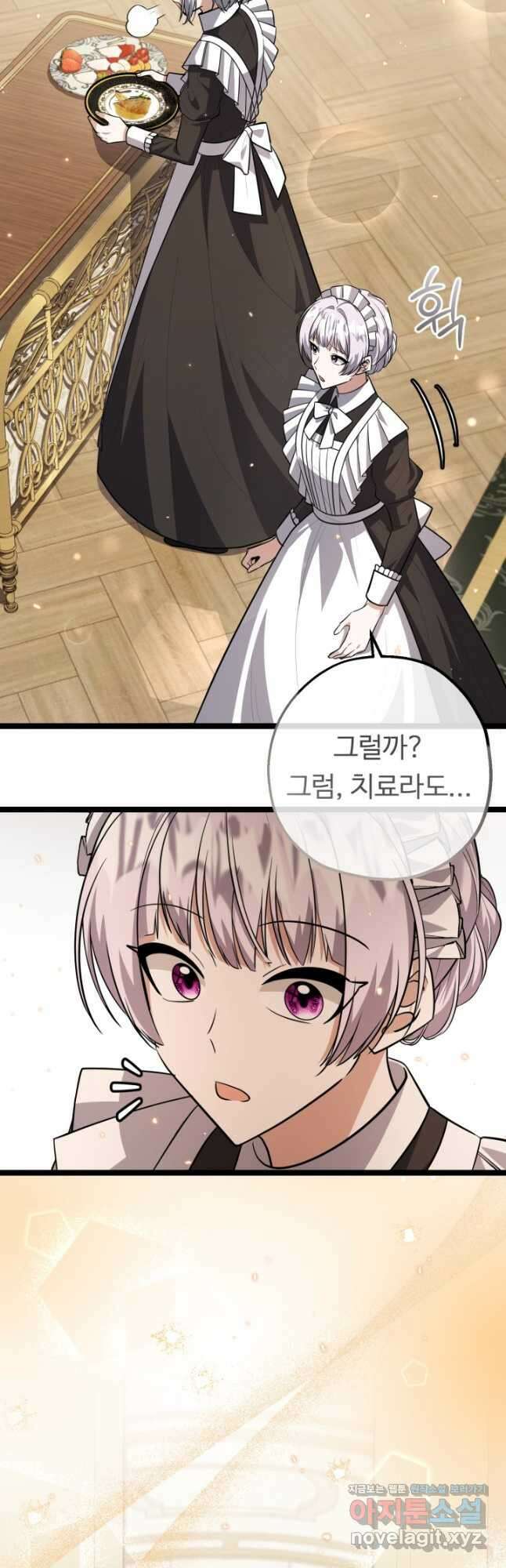 악역의 딸은 가출을 계획합니다 21화 11