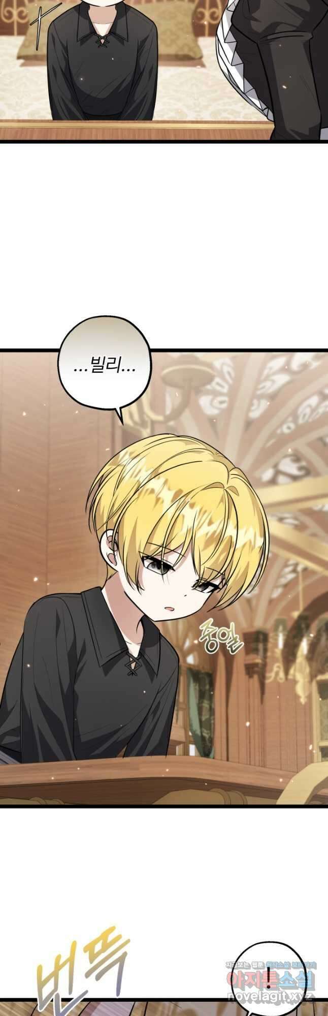 악역의 딸은 가출을 계획합니다 21화 13