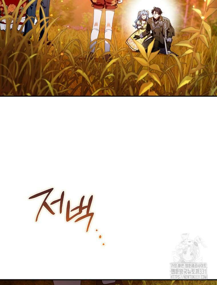 어린 흑막의 형수님이 되었다 32화 9