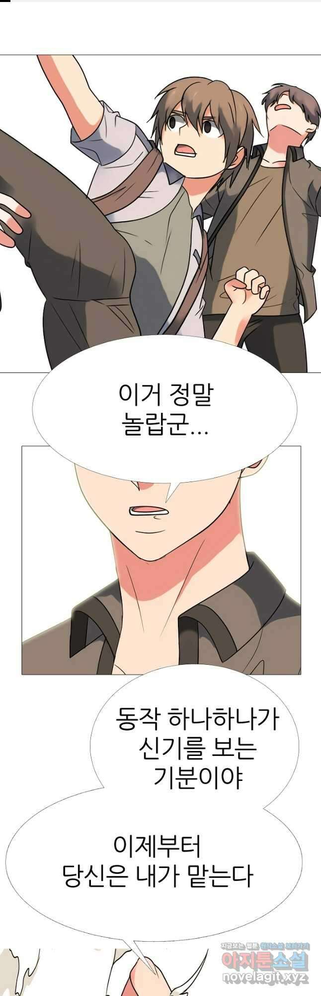 고교최강 167화 1