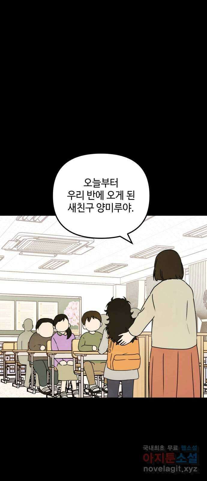 날 먹는 건 금지양! 27화 데드 포인트3 6