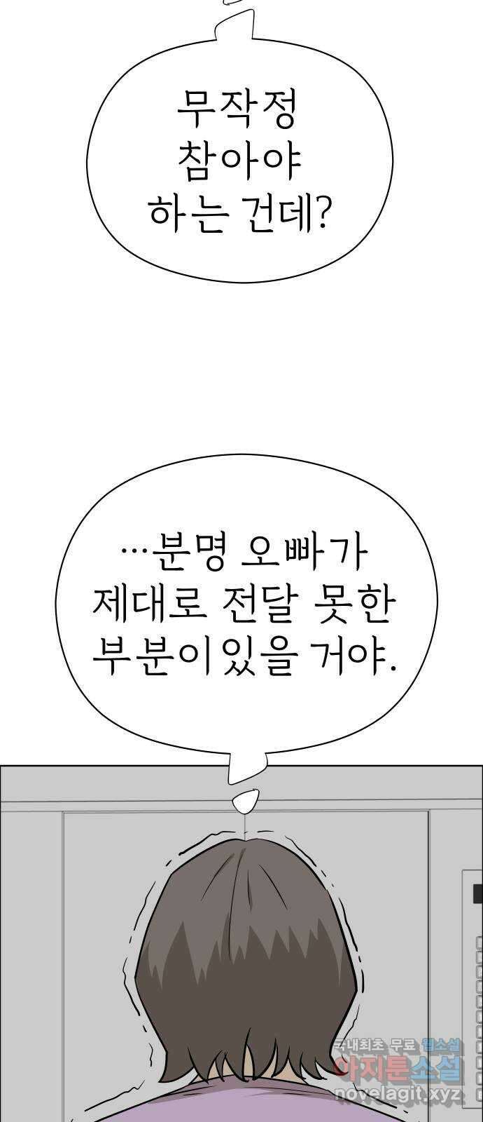 사이다걸 [시즌2]081화 : 악어의 눈물(10) 3