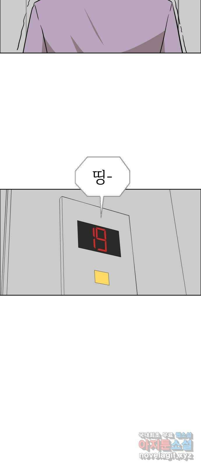 사이다걸 [시즌2]081화 : 악어의 눈물(10) 4