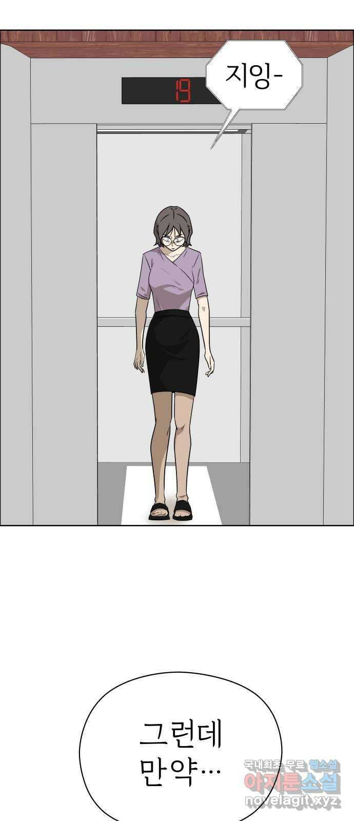 사이다걸 [시즌2]081화 : 악어의 눈물(10) 5
