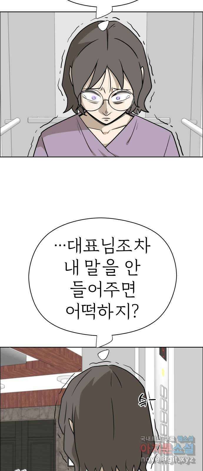 사이다걸 [시즌2]081화 : 악어의 눈물(10) 6