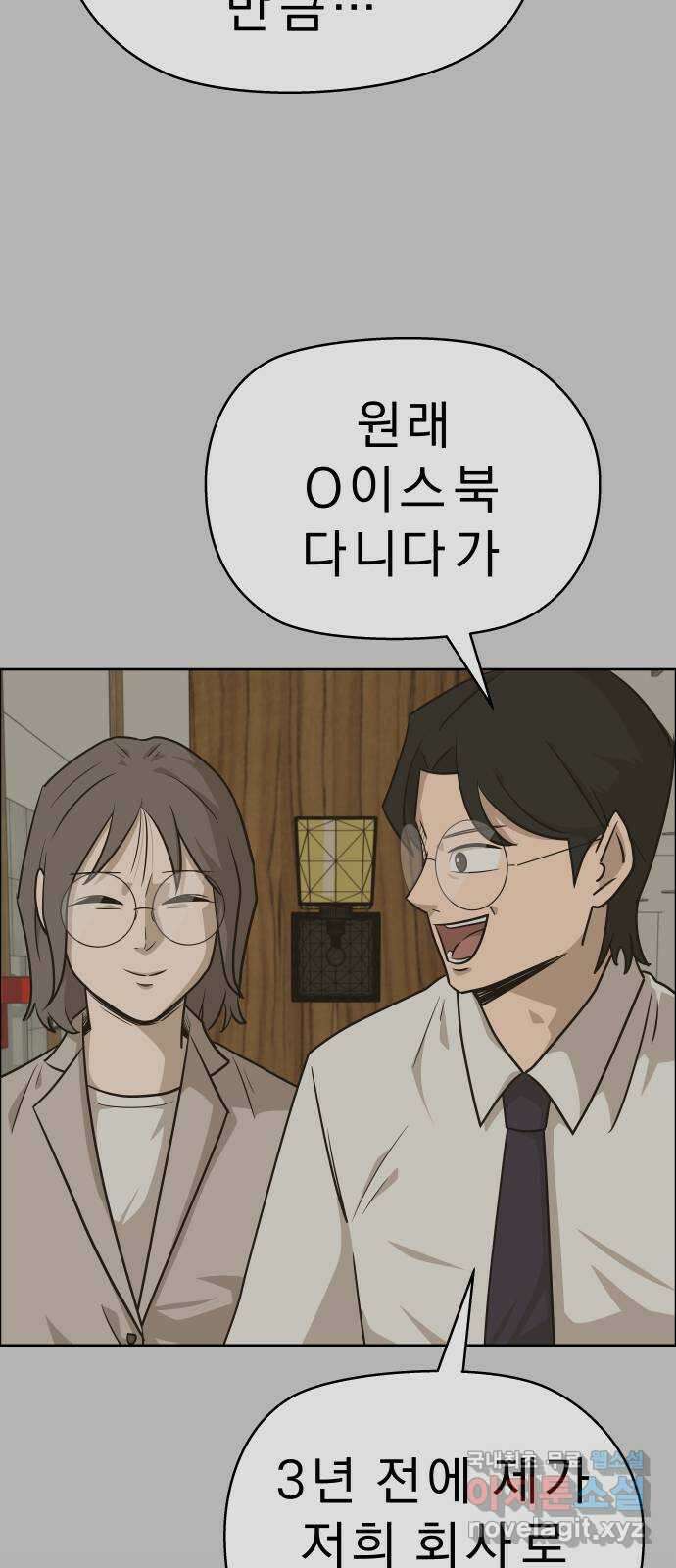 사이다걸 [시즌2]081화 : 악어의 눈물(10) 9
