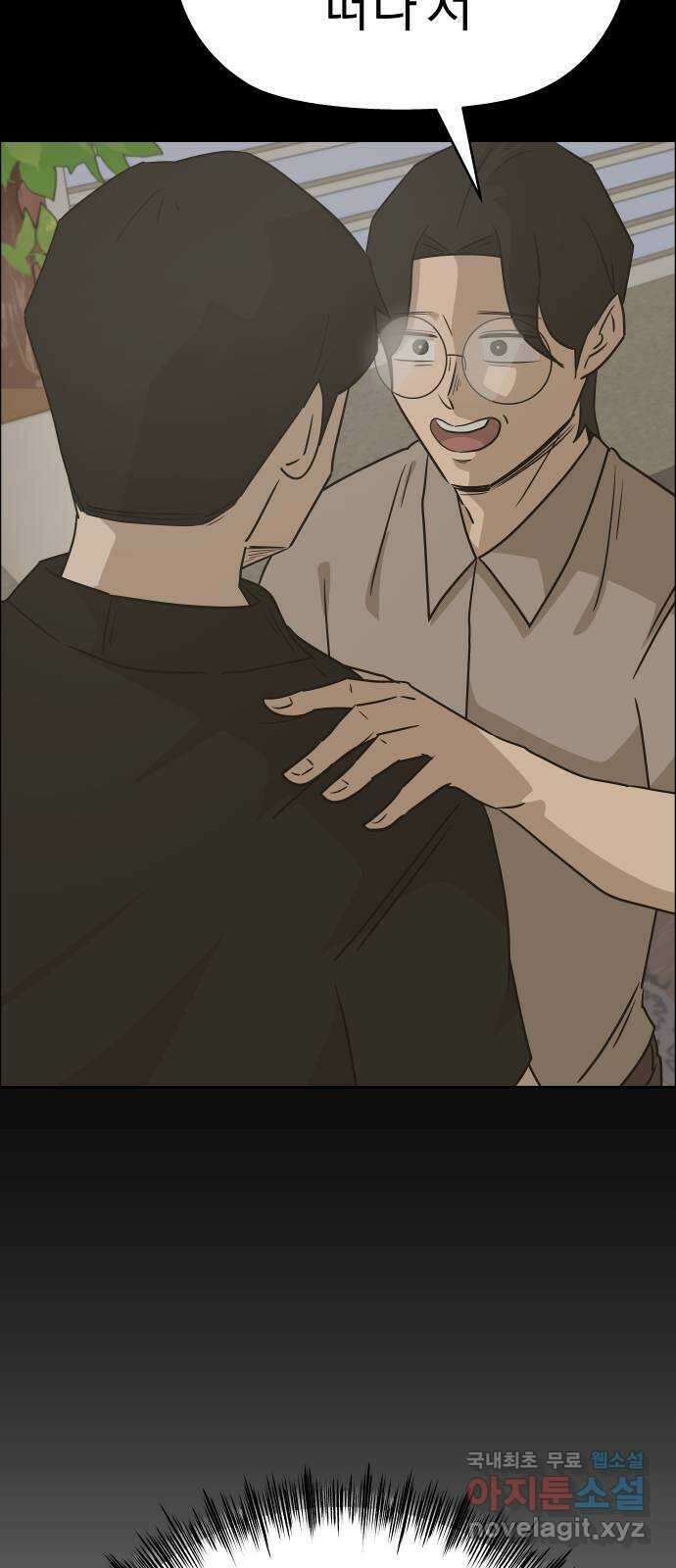 사이다걸 [시즌2]081화 : 악어의 눈물(10) 11