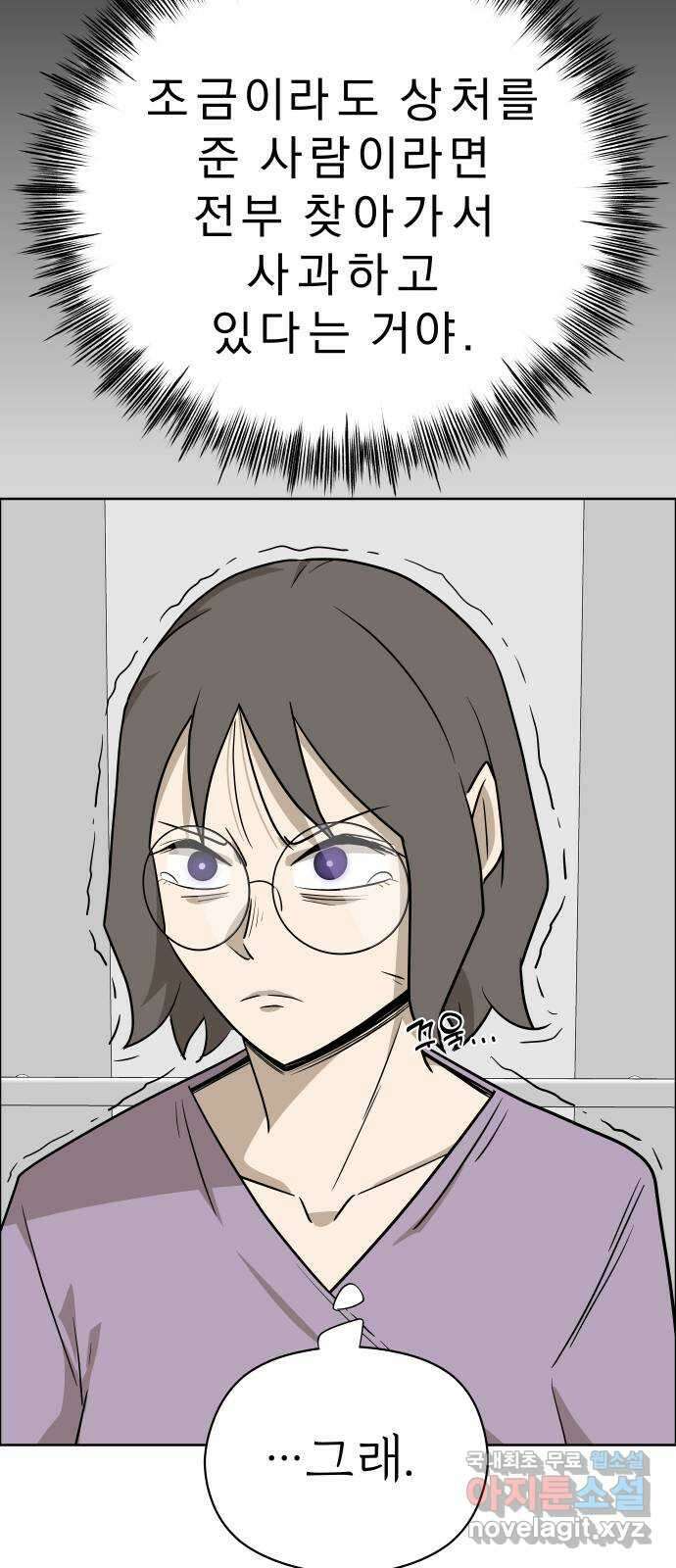 사이다걸 [시즌2]081화 : 악어의 눈물(10) 12